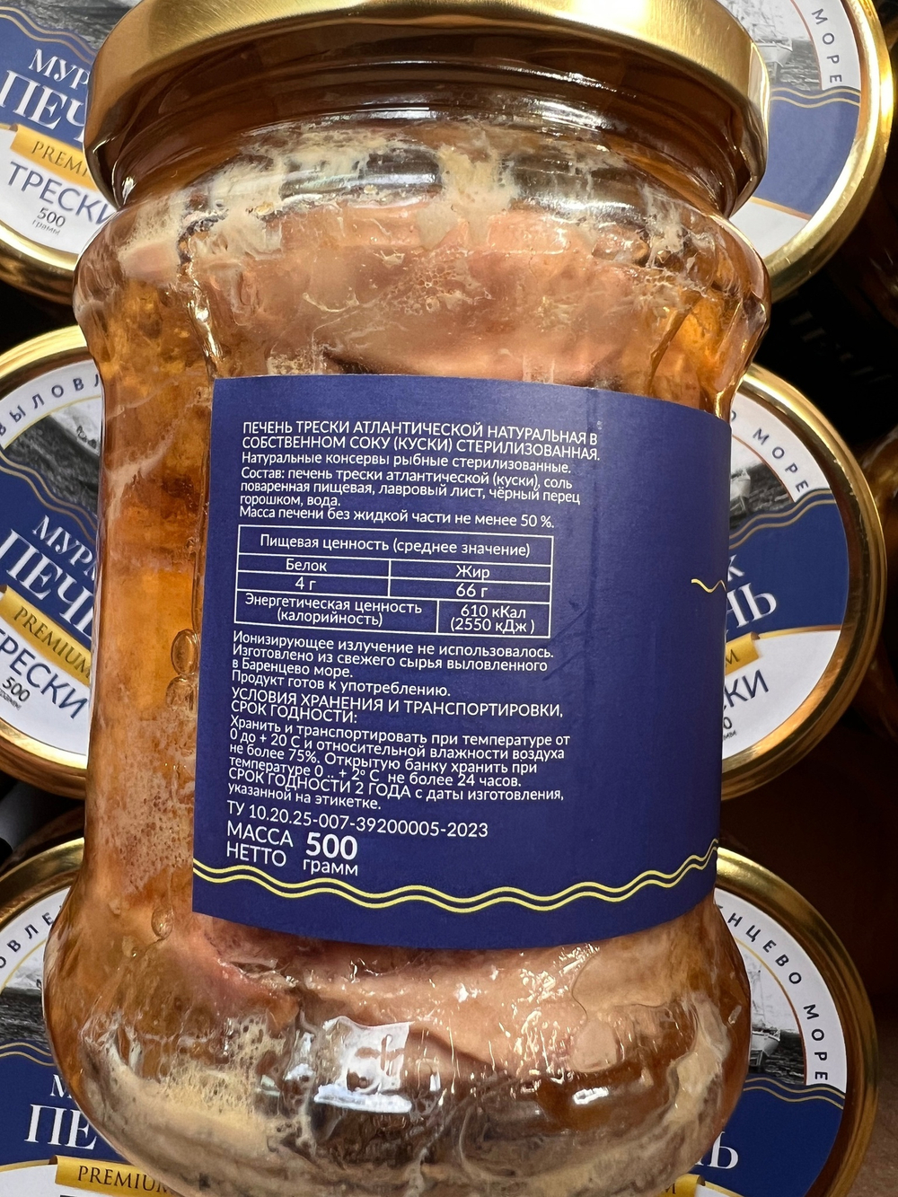 Печень трески Атлантической кусочками 0.5кг Мурманск