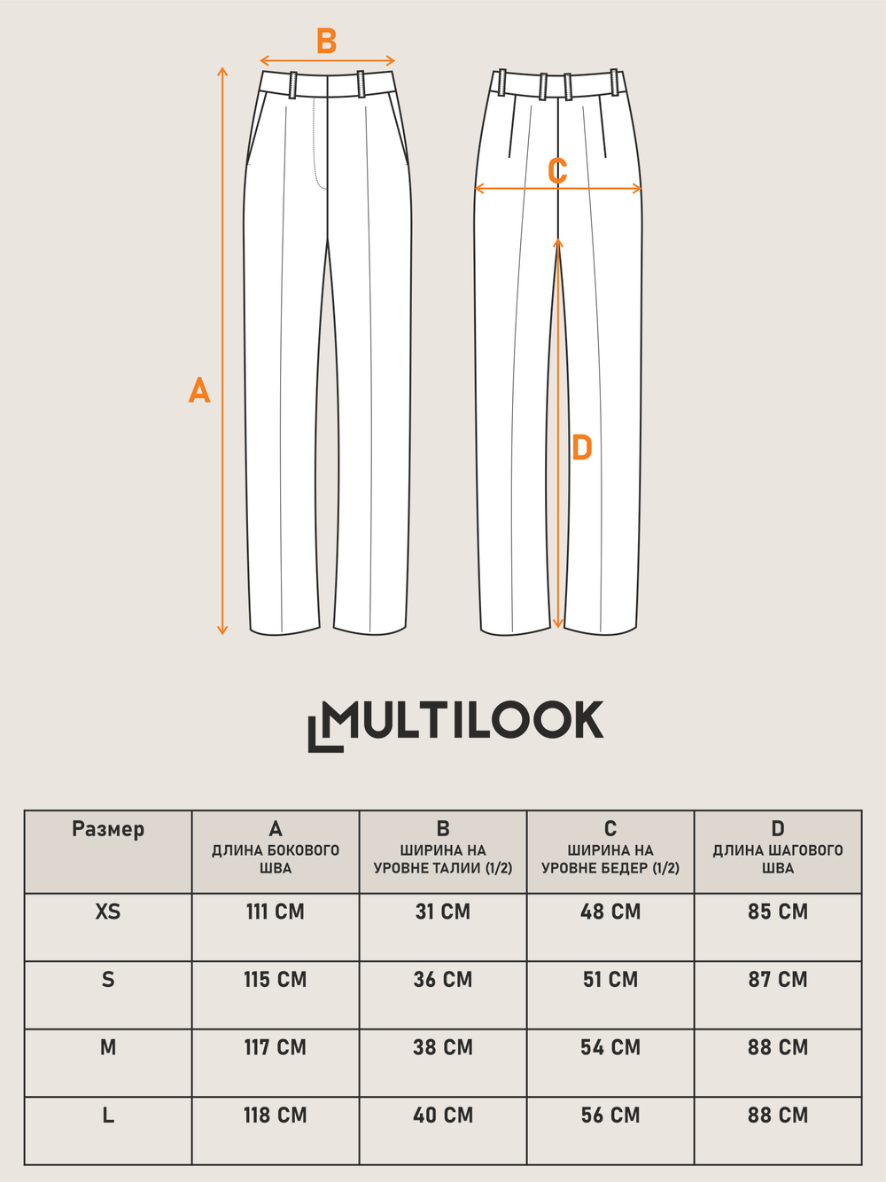 Брюки прямые со стрелками