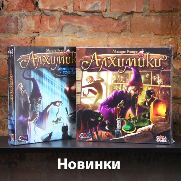 Пособие для начинающих алхимиков!