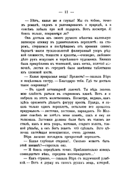 Полное собрание сочинений А. И. Куприна. Том 5 | Куприн Александр Иванович