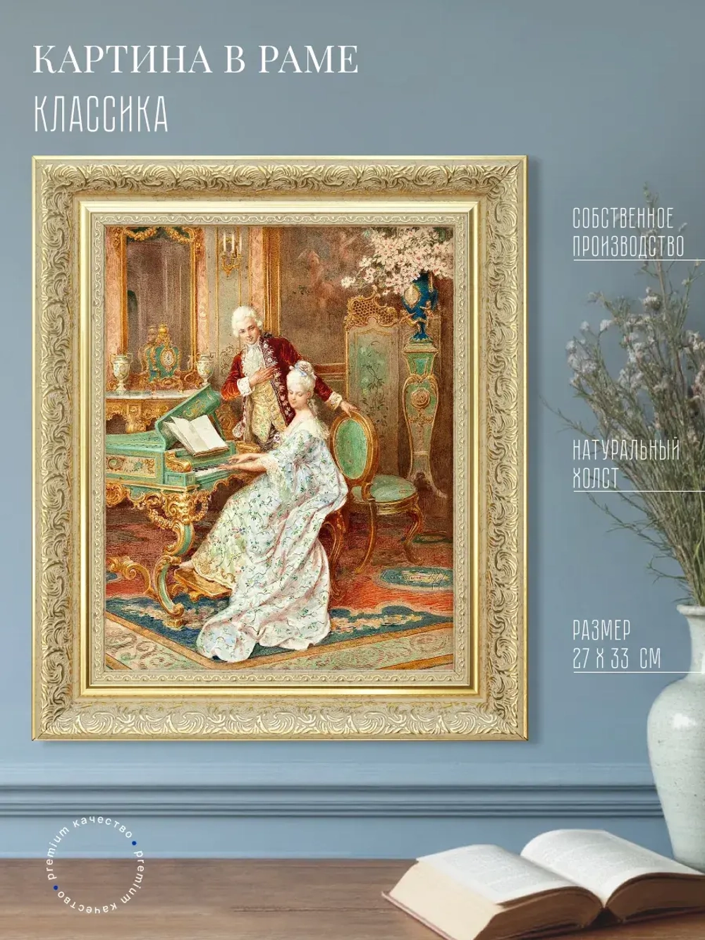 Картина на стену интерьерная на холсте 27*33 см