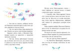 Сказки-минутки. Василиса Премудрая и морской царь