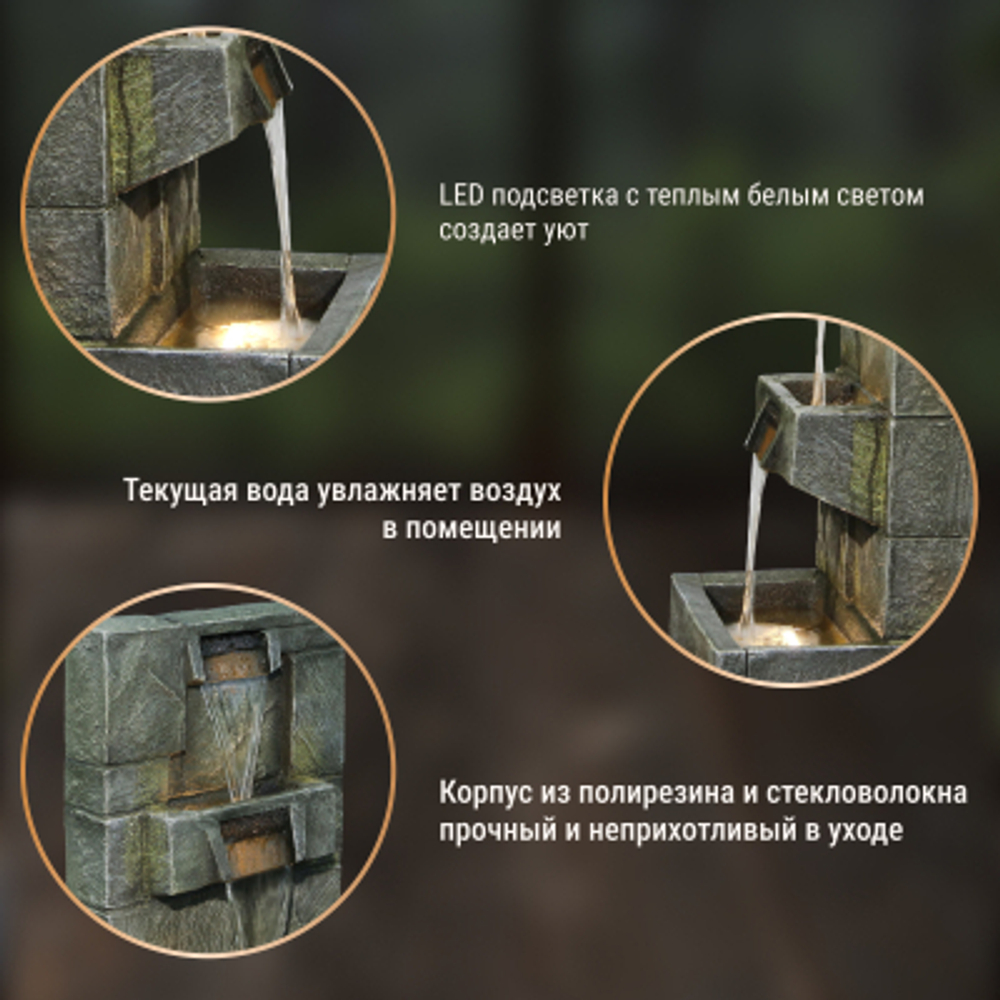 Фонтан For far crafts триумф 32x25.5x82 см