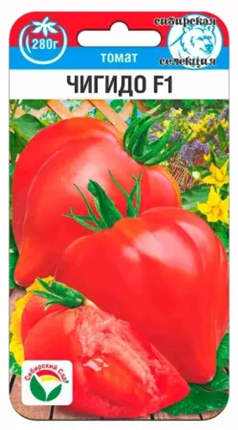 Томат Чигидо F1 10шт (Сиб Сад)