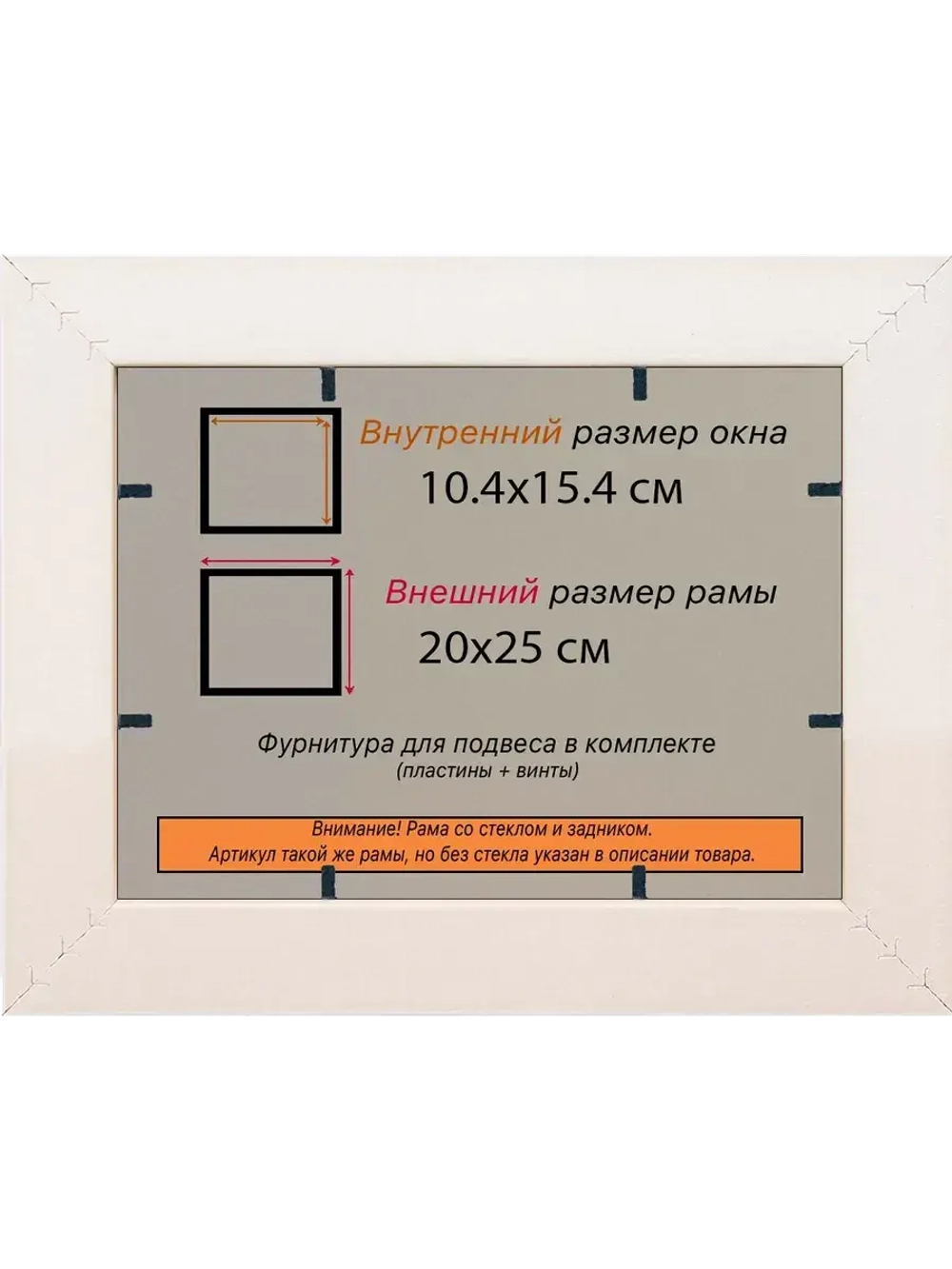 Рамка для постера и фотографий 10x15