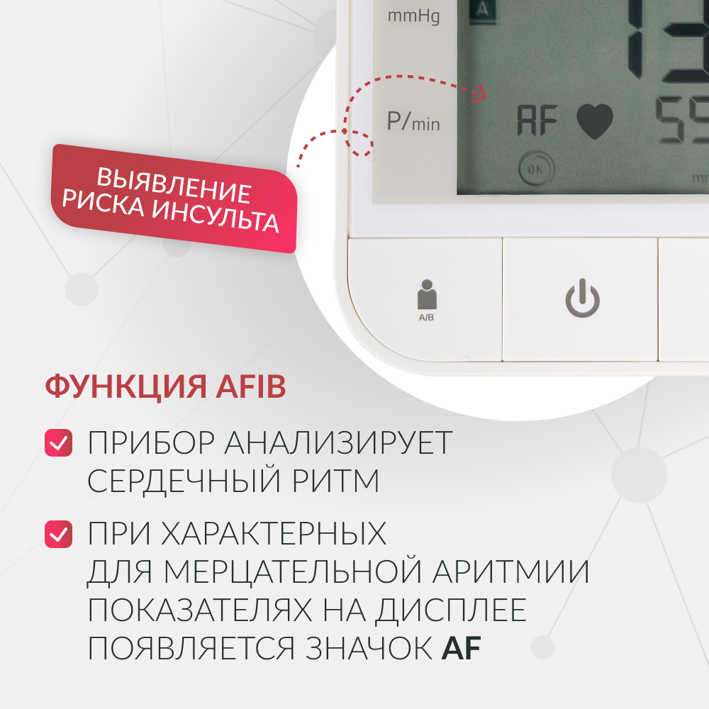 Тонометр Армед YE670N Память на 74 измерения