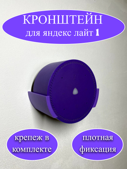 Настенное крепление держатель кронштейн для Яндекс станции Лайт (розовый)