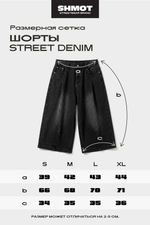 Шорты SHMOT ''STREET'' Черный