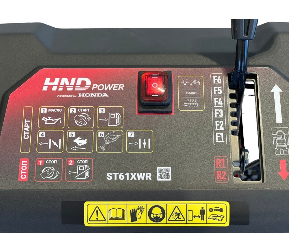 Снегоуборщик бензиновый HND ST61XWR