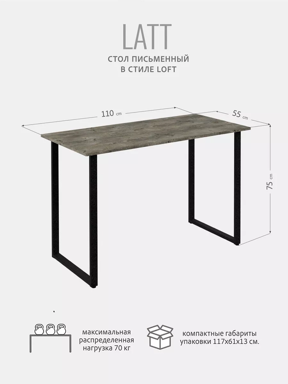 Стол письменный LATT MAX