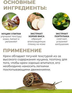 Deoproce Snail Recovery Cream Восстанавливающий крем для лица с муцином улитки, 100 мл