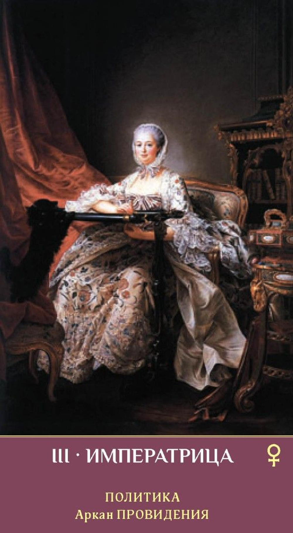 Таро Зеркало Женской Души