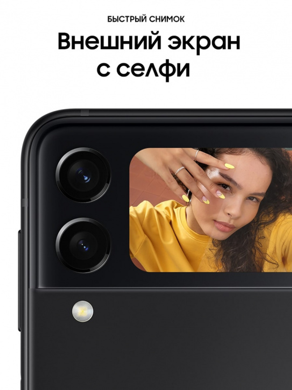Смартфон Samsung Galaxy Z Flip3 5G F711B 8/256GB Черный