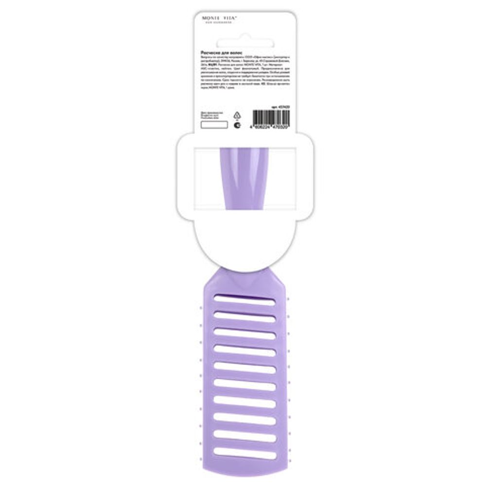 Расческа для волос скелетная, 22,5х4,5 см, продувная, фиолетовая/белая, MONTE VITA (МОНТЕ ВИТА), 457420