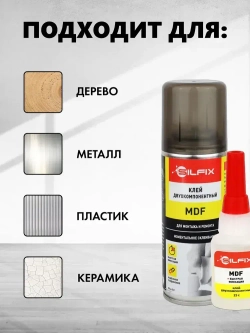 Двухкомпонентный супер клей с активатором SILFIX MDF (25гр+100мл), набор экспресс склеивания