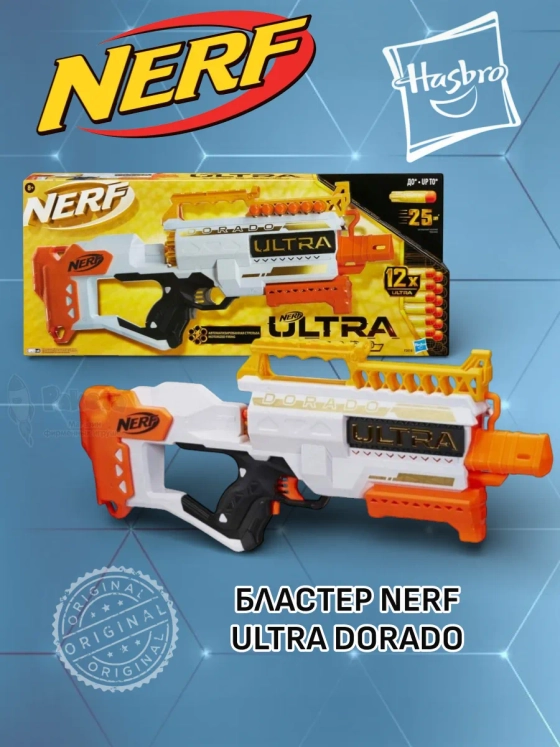 Моторизированный бластер Нерф Ультра Ultra Dorado F2018