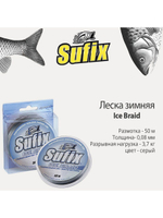 Леска плетеная зимняя SUFIX Ice Braid серая 50м 0.18мм 9,1кг