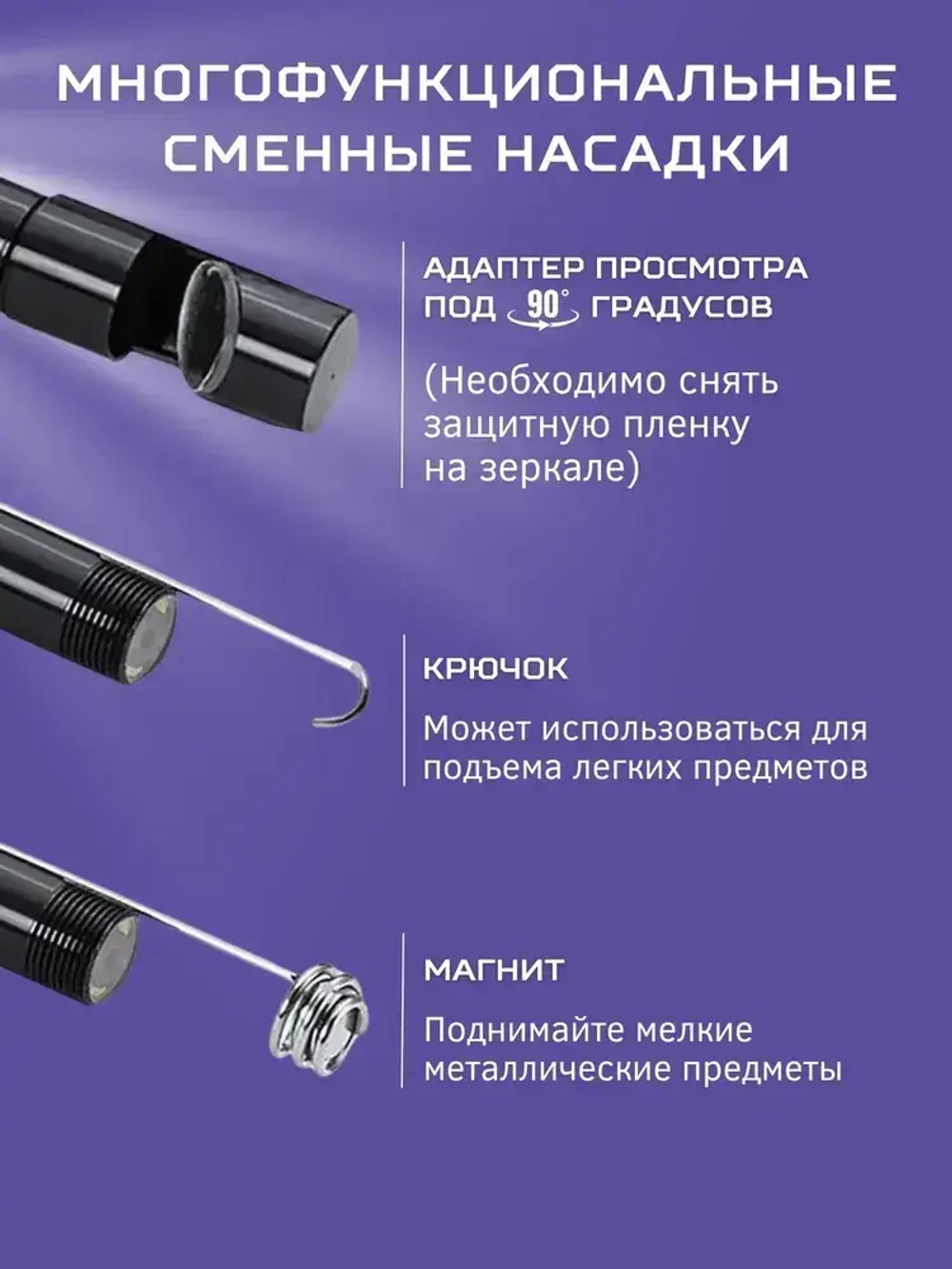 Видеоэндоскоп для смартфона / Эндоскоп ГИБКИЙ и для компьютера для Android, 2 метра, microUSB, USB, Type-S водонепроницаемый, для телефона и смартфона.