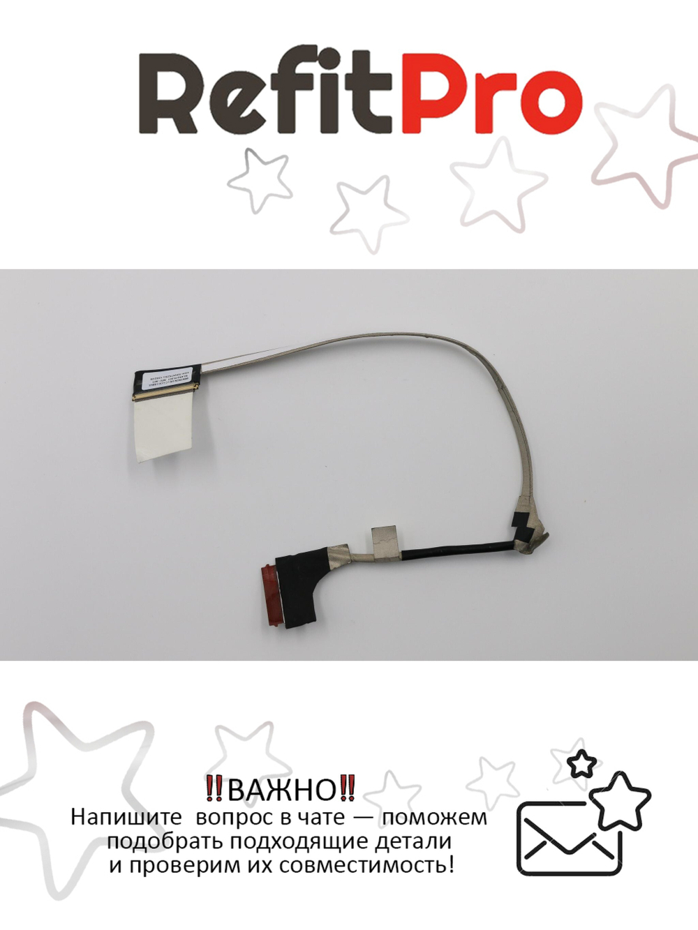 Кабель матрицы для ноутбука Lenovo ThinkPad X1 Carbon 1st Gen для HD матрицы (04X3920), оригинал