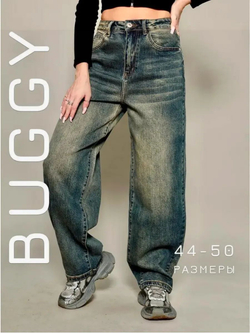 Джинсы Багги зауженные