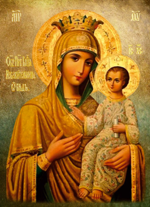 Пресвятая Богородица Избавительница от Бед