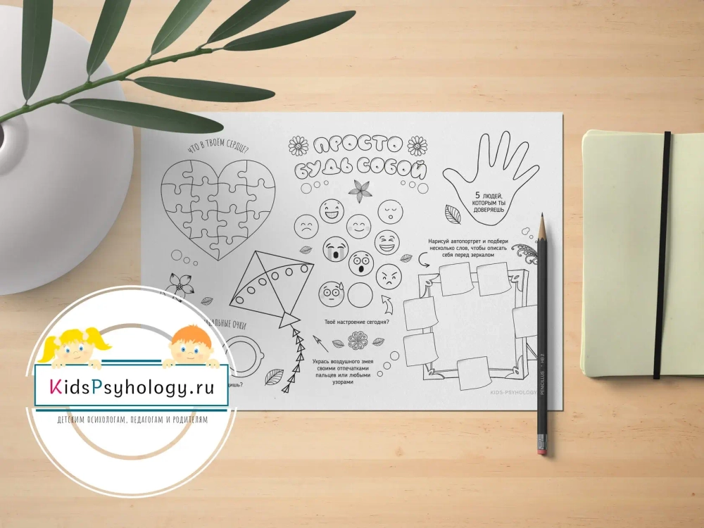 Арт-коврики "Любовь к себе" (4 шт)