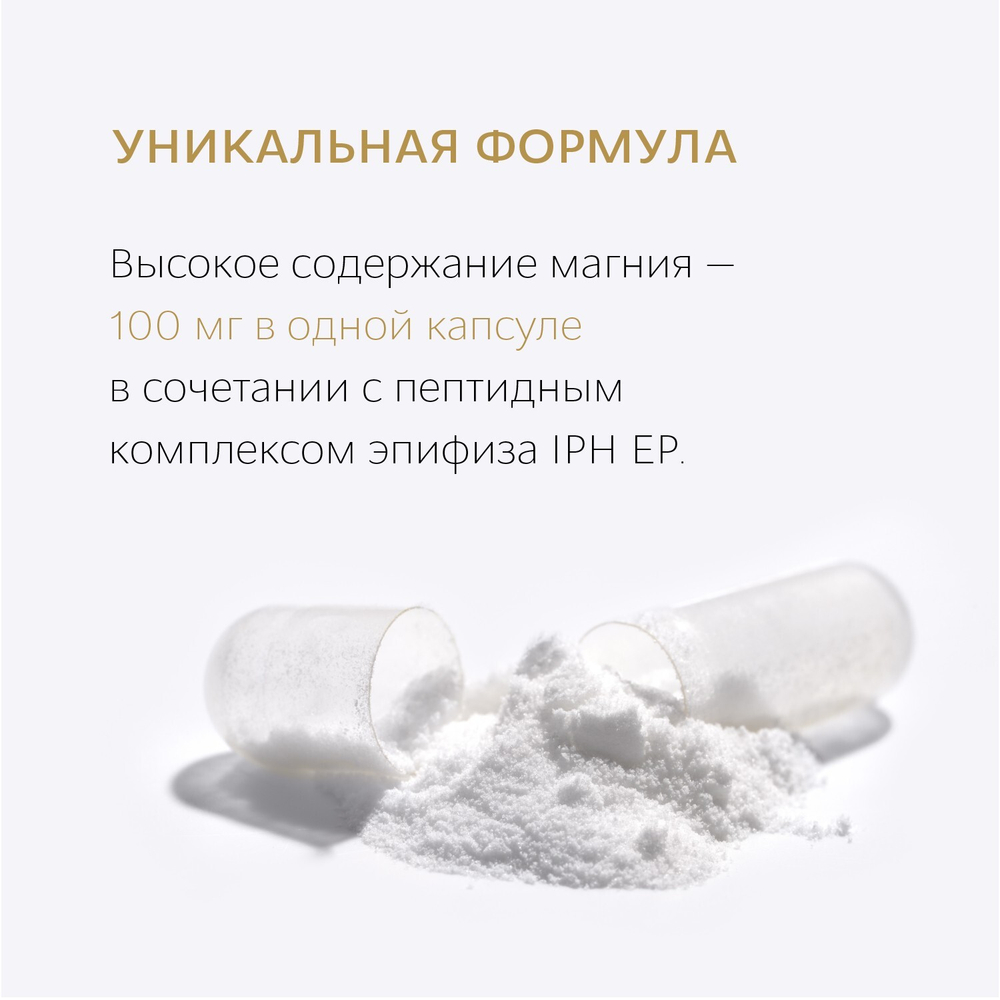 RNL МАГНИЙ с ПЕПТИДОМ ЭПИФИЗА И ВИТАМИНОМ B6