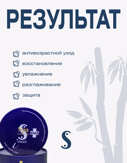 Тканевые патчи для глаз с NMN и пептидами от морщин Spa Treatment NMN Stretch i Sheet, 60 шт