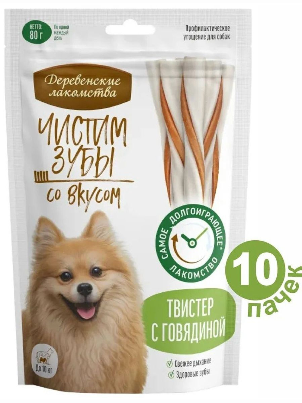 Твистер Чистим зубы для собак мини пород с говядиной 80 гр