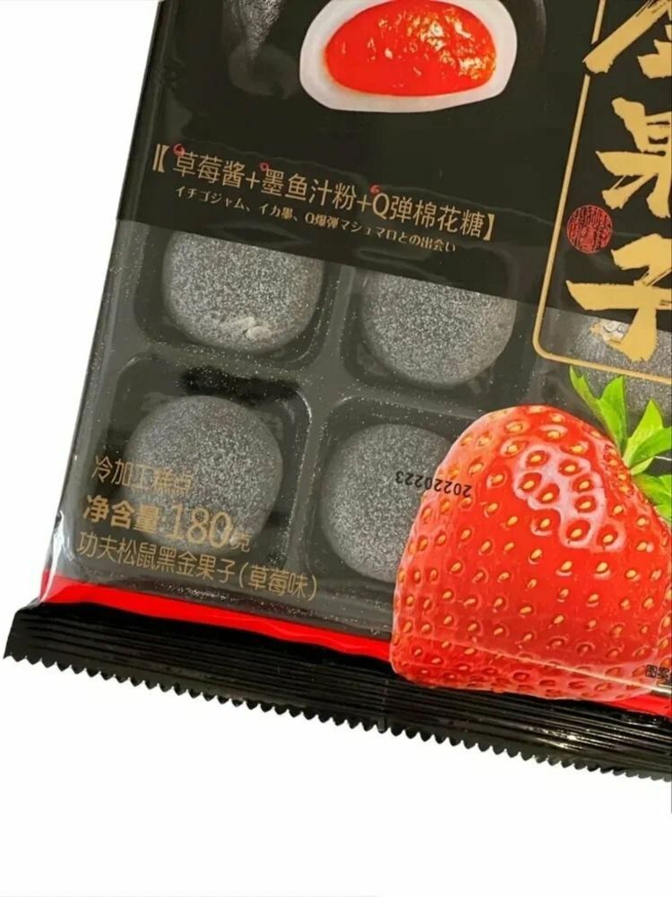 Рисовое пирожное Моти ChaoBaoWei Клубника 180 г 3 шт