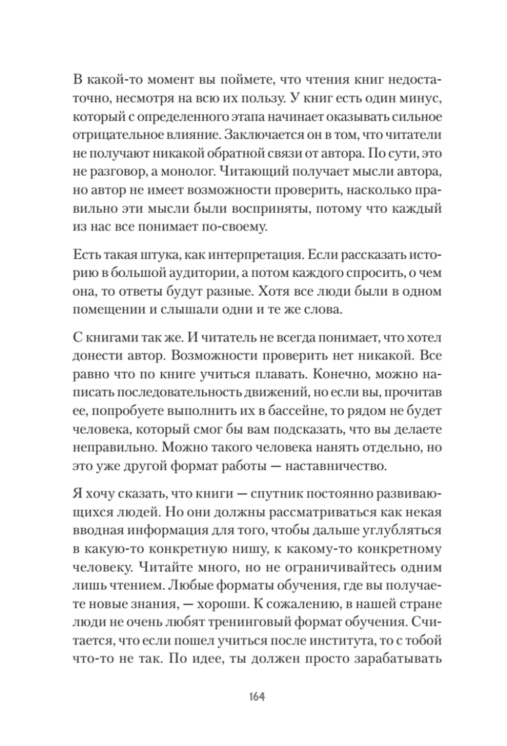 Этажи