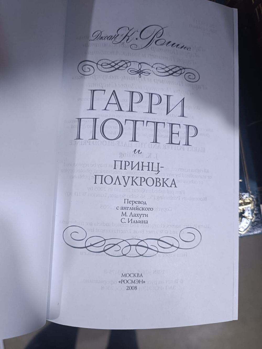 Джоан Роулинг "Гарри Поттер" в 7 томах. Подарочное издание в кожаном переплете