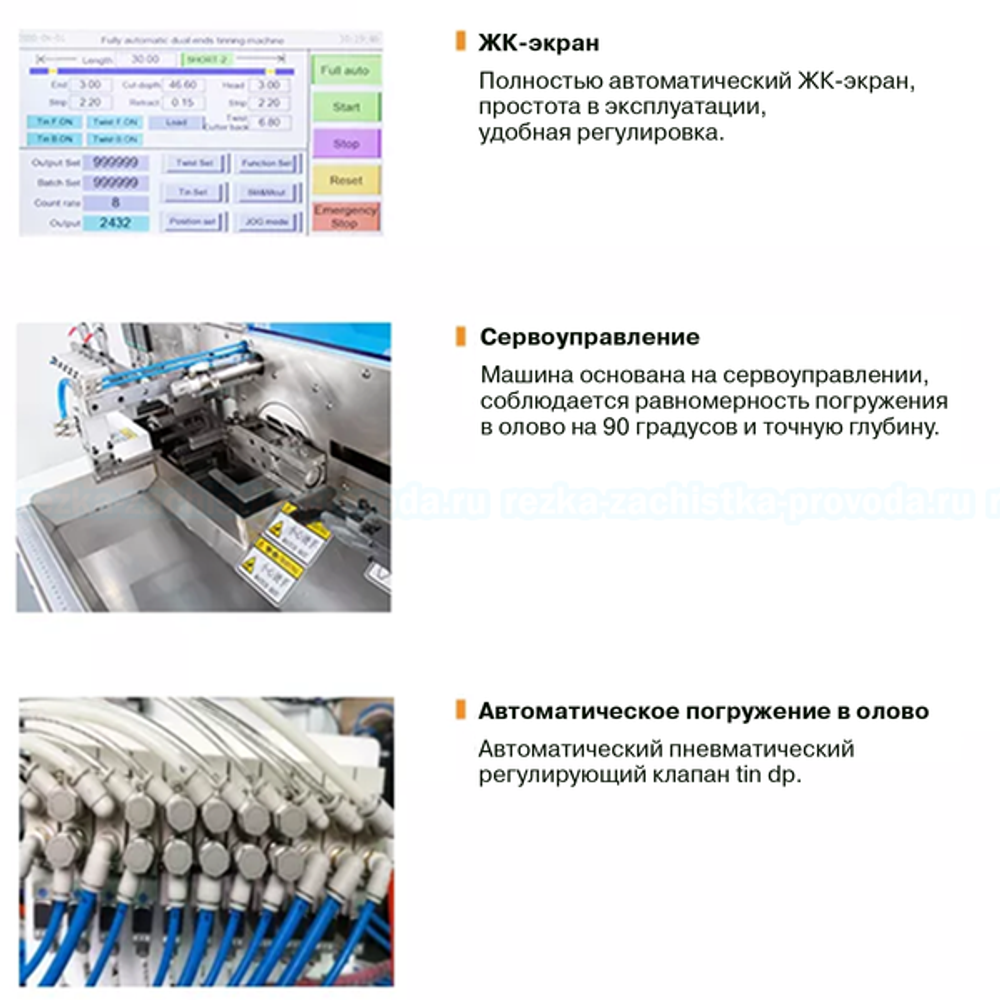 Автомат резки и опресовки MIR-RZA-SVVP-S-L