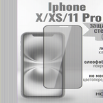 Защитное стекло Hoco Антишпион для iPhone X/XS/11Pro премиального качества (G11) 013359 Черный
