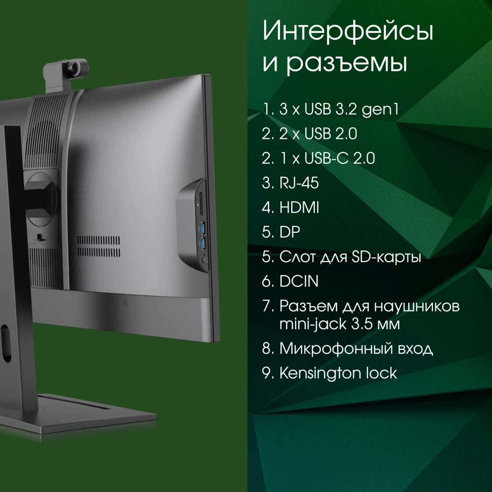 Моноблок 23.8'' Digma Pro Vision