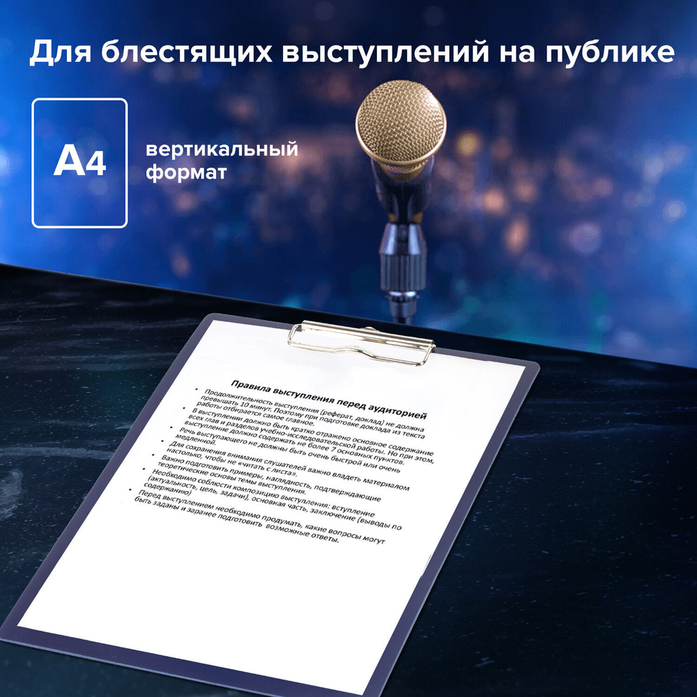 Доска-планшет BRAUBERG "Contract" с прижимом А4 (313х225 мм) пластик 1 5 мм синий (5 штук в упаковке)