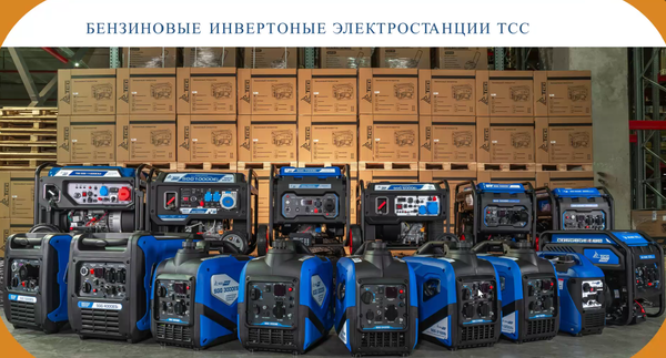 Бензиновые инверторные генераторы TSS