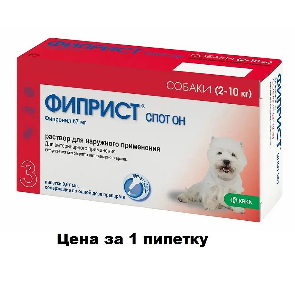 Капли от блох и клещей KRKA Фиприст Спот Он для собак с массой тела 2-10 кг (цена за 1 пипетку) Капли от блох и клещей KRKA Фиприст Спот Он для собак с массой тела 2-10 кг (цена за 1 пипетку)