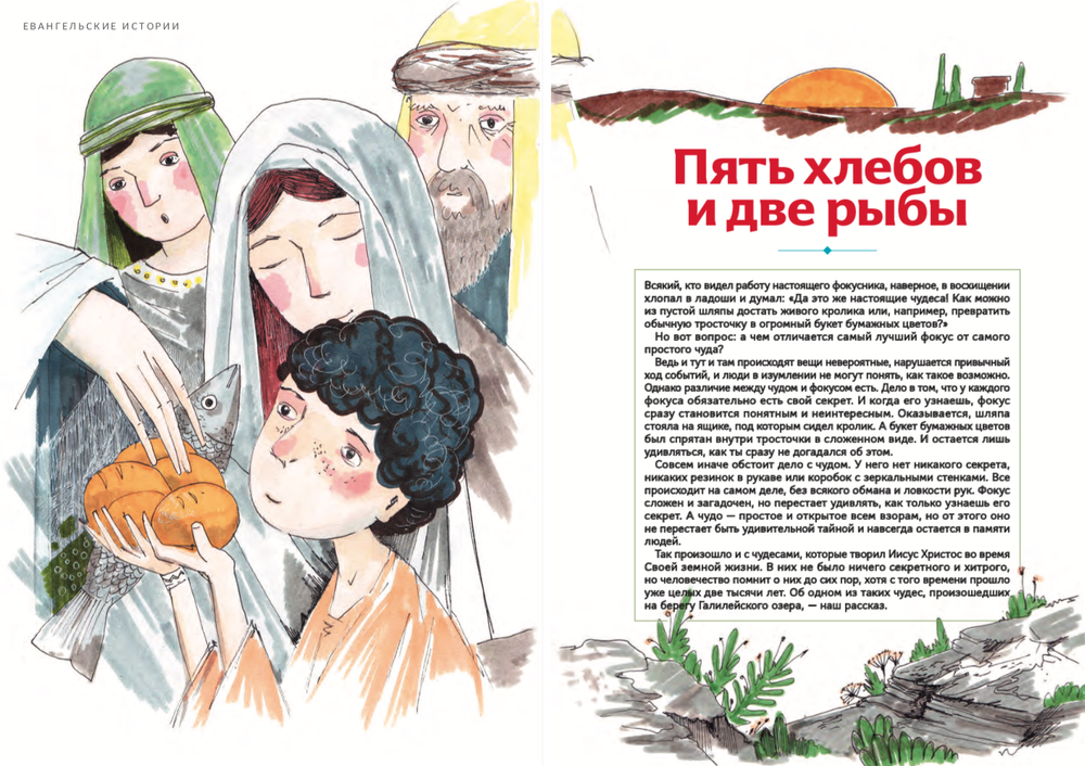 Журнал "Фома" № 5 (205) май 2020г