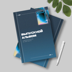PSD-Шаблон фотокниги "Кристалл"