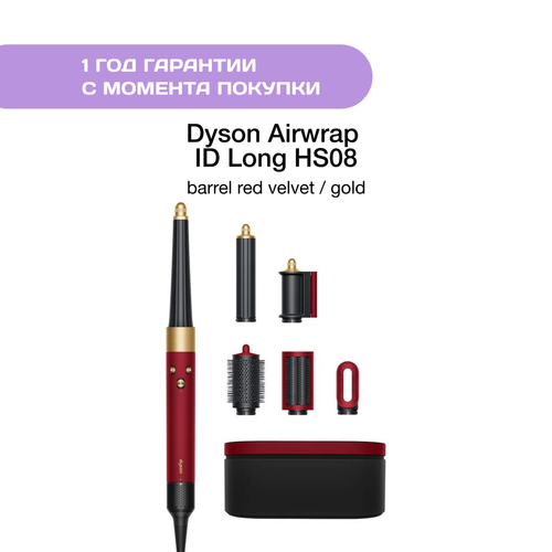Dyson Airwrap ID Long HS08, Barrel Red Velvet/Gold