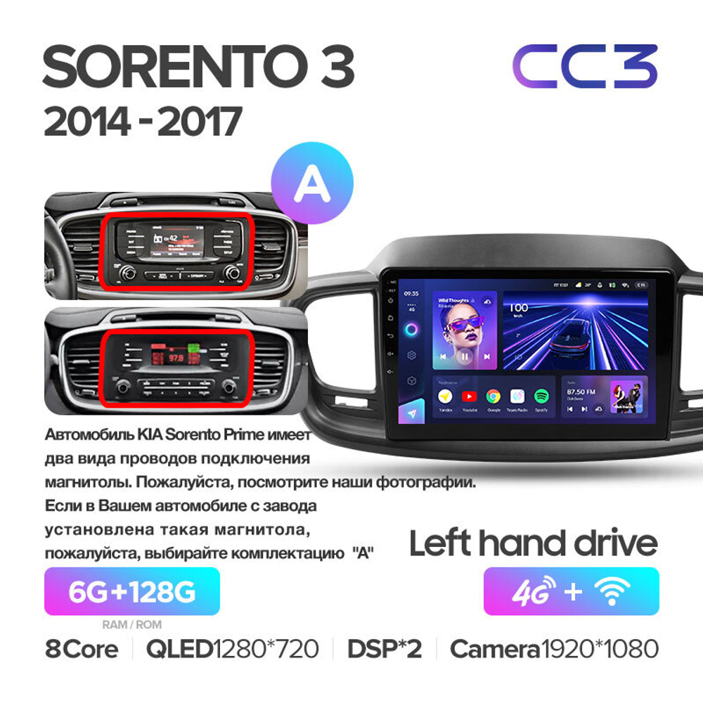 Teyes CC3 10,2" для KIA Sorento 3 2014-2017