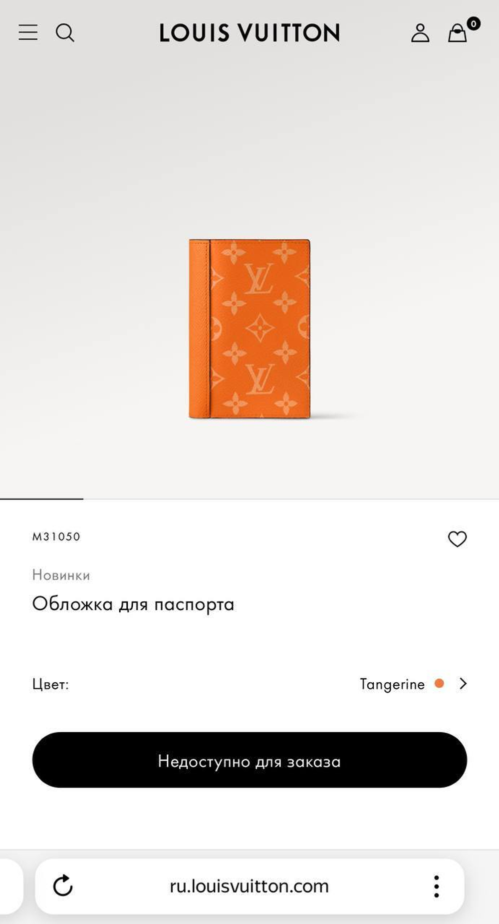 Кошелек Louis Vuitton