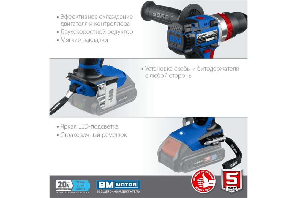 Бесщеточная ударная дрель-шуруповерт ЗУБР Профессионал DBS-201