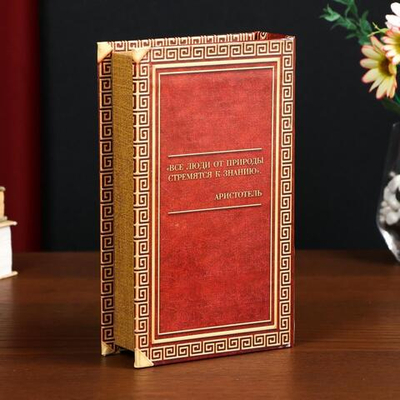 Сейф-книга дерево кожзам "Антология мысли. Основы философии" 21х13х5 см