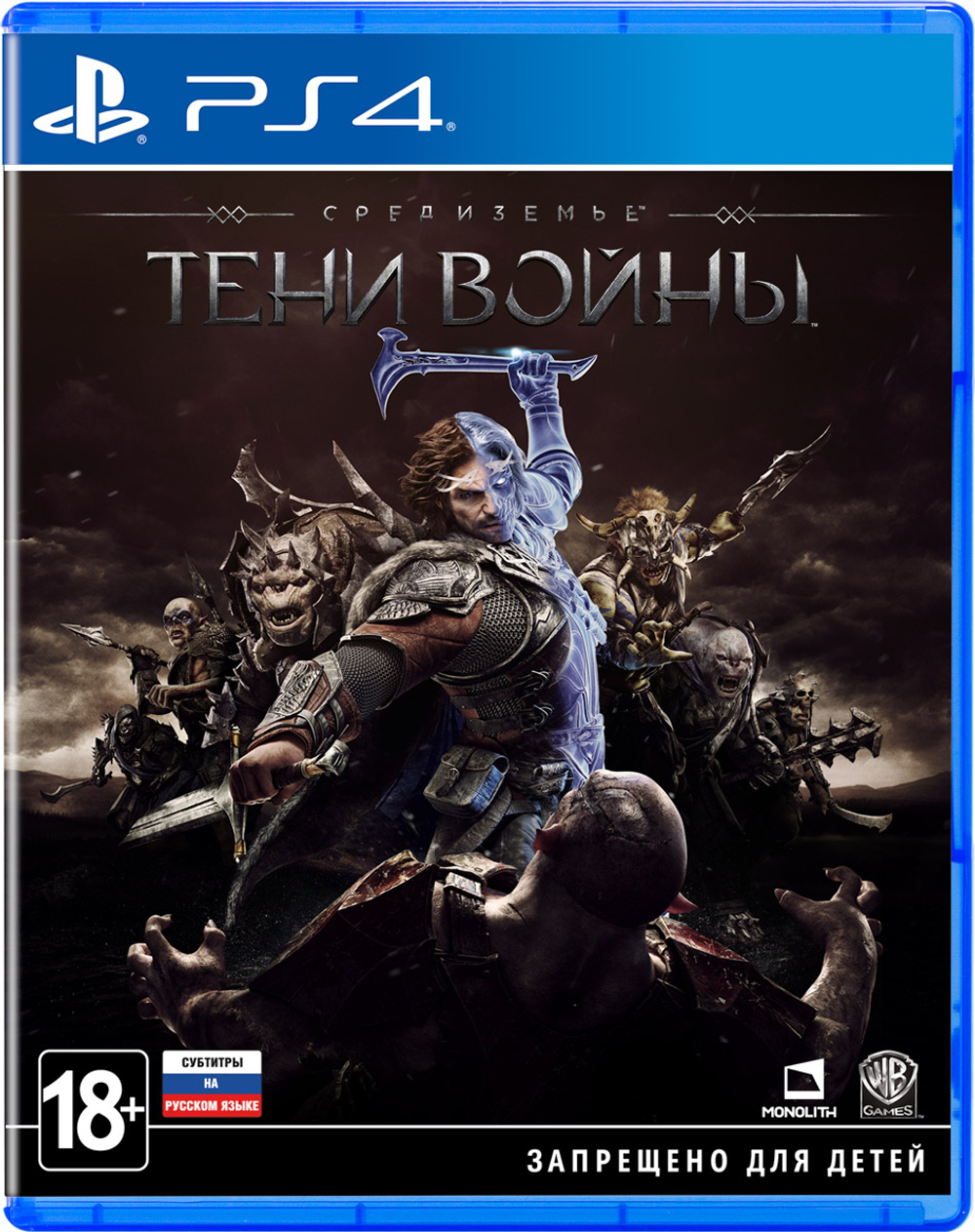 Средиземье: ТЕНИ ВОЙНЫ [PS4] Б/У