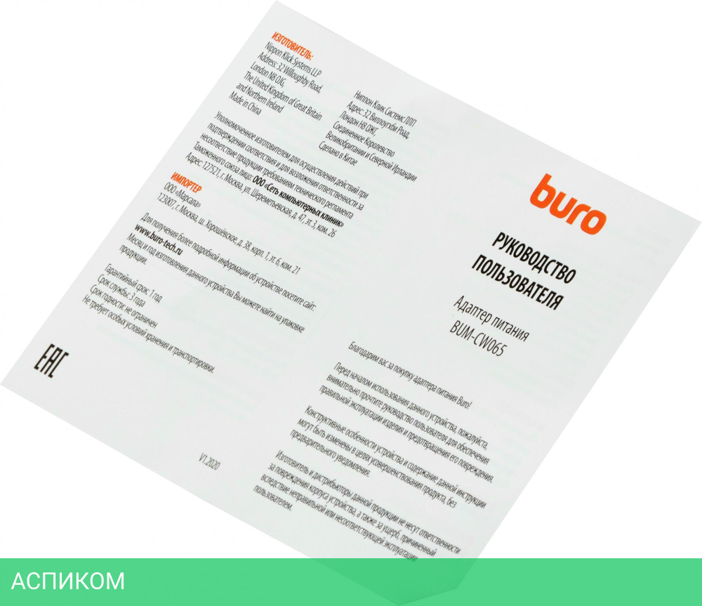 Блок питания для ноутбука Buro BUM-СW065