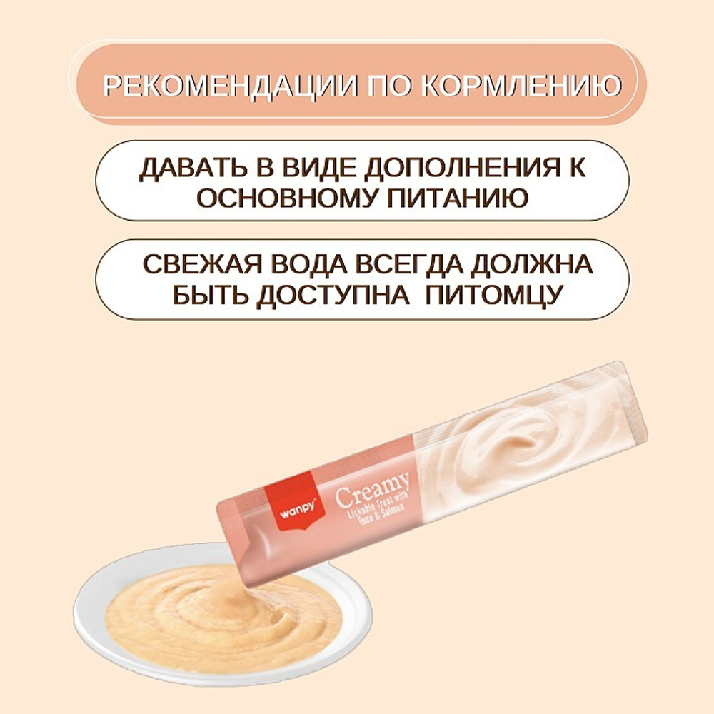 Wanpy Cat Лакомство для кошек "нежное пюре" из тунца и лосося 25 шт х14 г