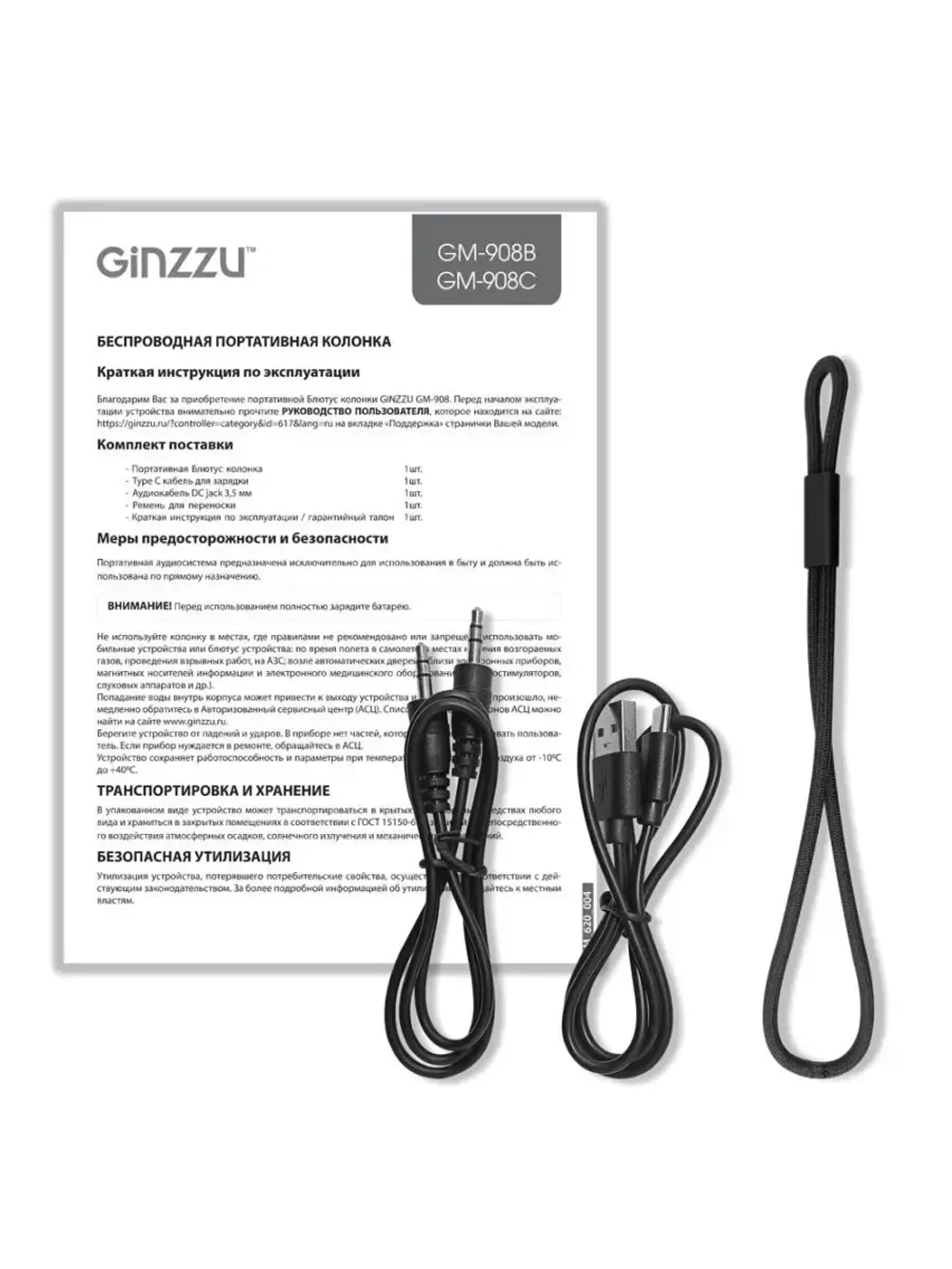 Беспроводная BT колонка с радио и подсветкой GM-908B