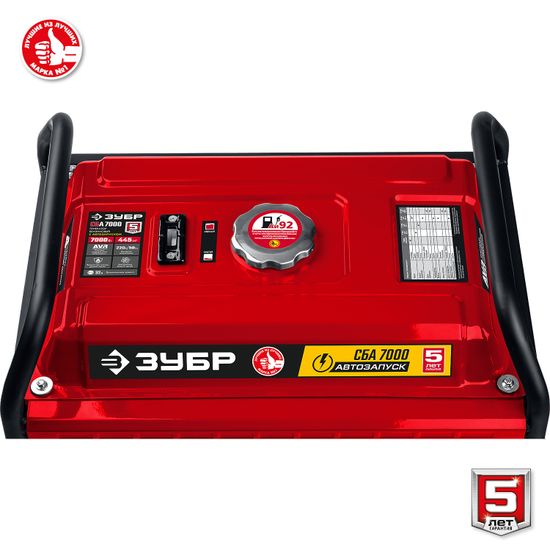Бензиновый генератор "ЗУБР" СБА-7000 (c АВР)